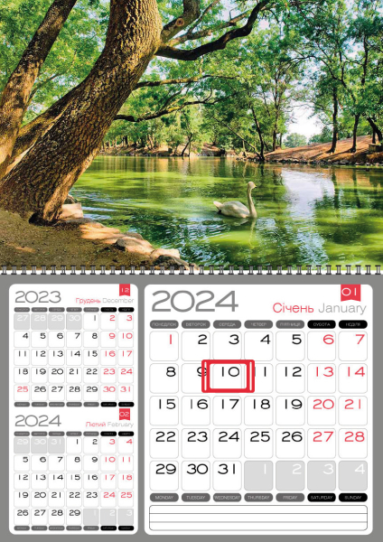 Квартальные календари на одну пружину 3 в 1 с природой оптом и в розницу 2024